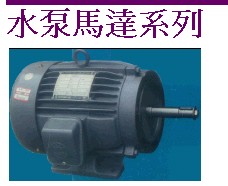 联崴公司官方网站提供大同电机(马达)价格